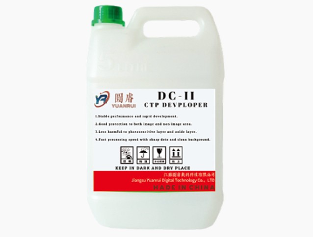 Berinovasi masa depan percetakan dengan pengeluar pemaju CTP: Jiangsu Yuanrui Digital Technology Co., Ltd.